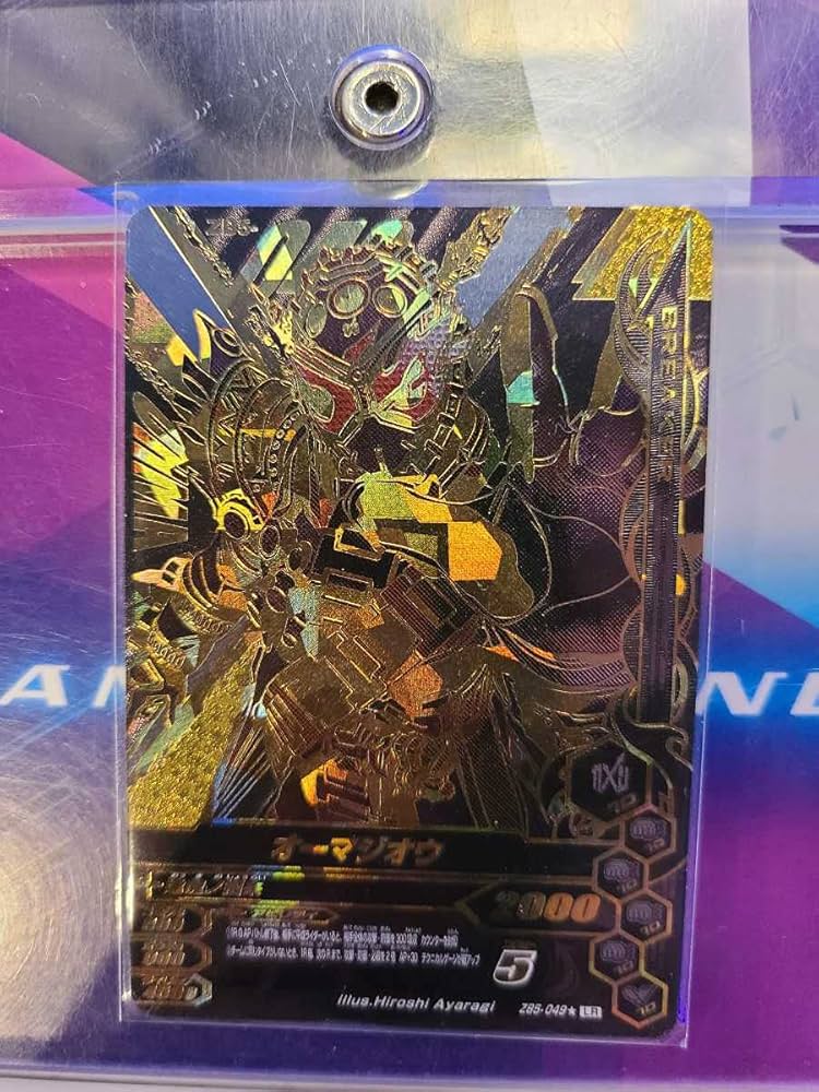 Amazon | ガンバライジング ZB5弾 LR オーマジオウ(ZB5-049